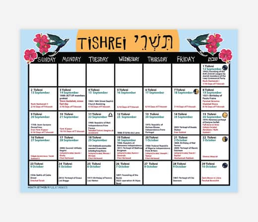 Radical Jewish Calendar 5787